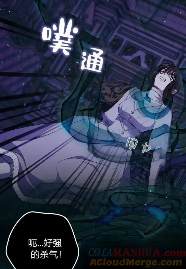 《死的是我, 勇士却疯了》第29话图82