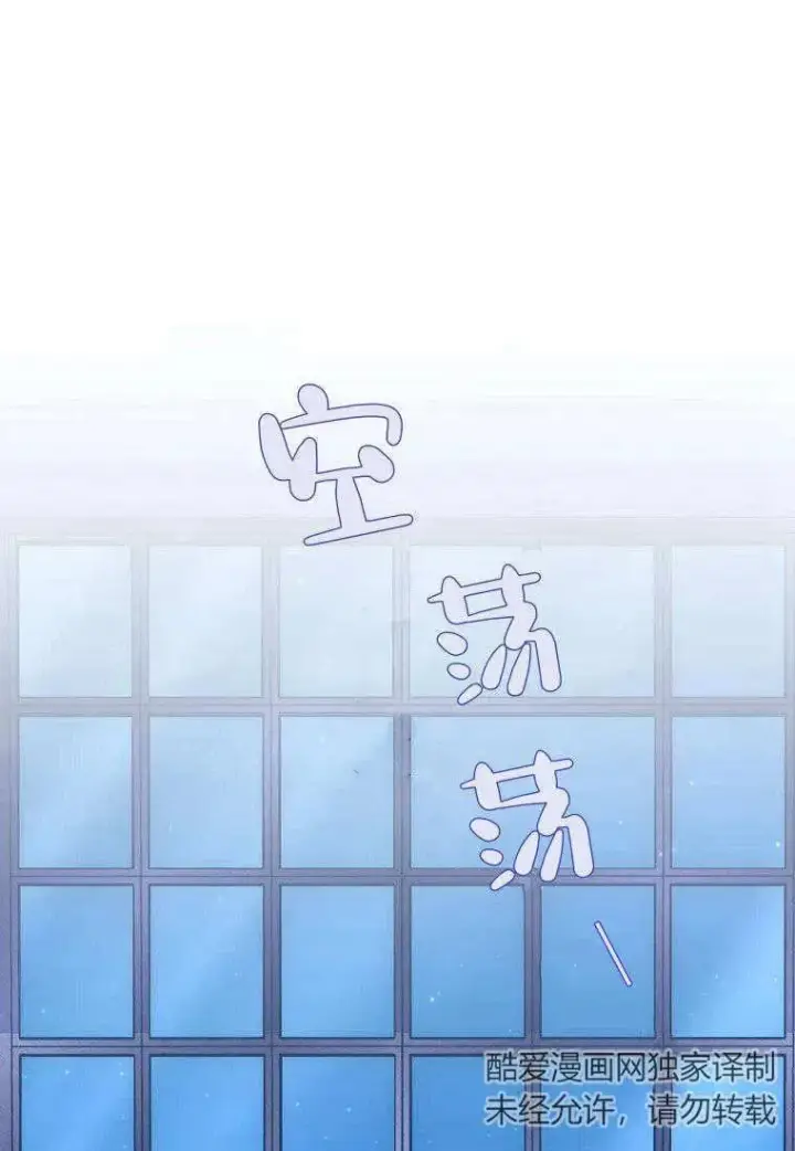 《死的是我, 勇士却疯了》第29话图86
