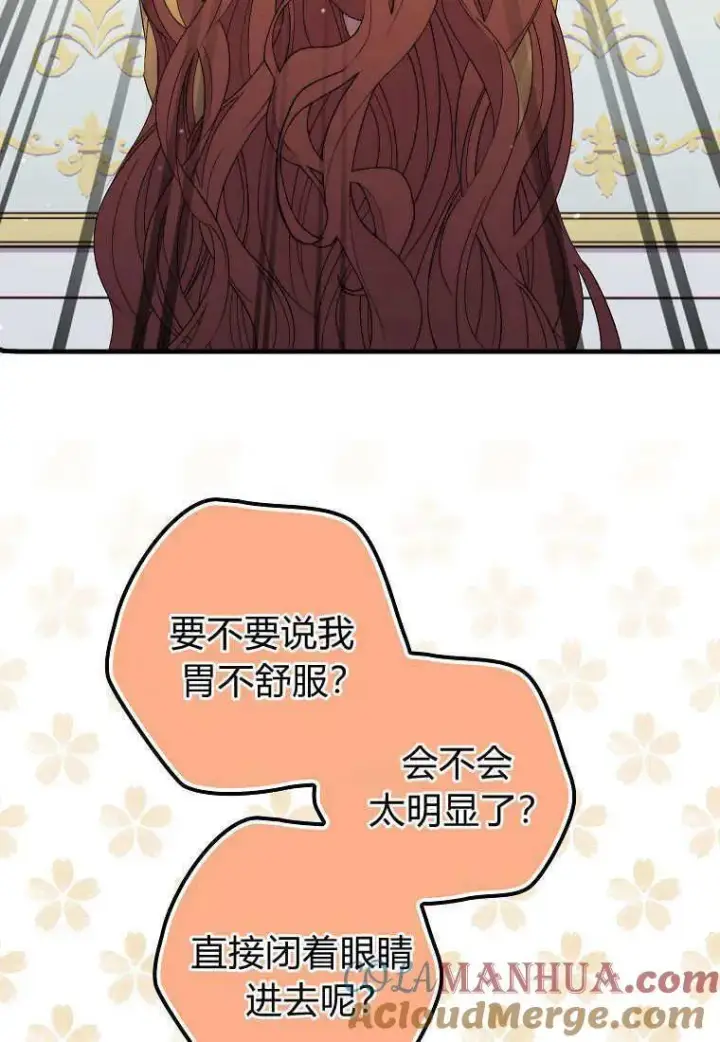《死的是我, 勇士却疯了》第30话图16