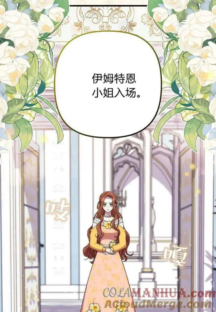 《死的是我, 勇士却疯了》第30话图19