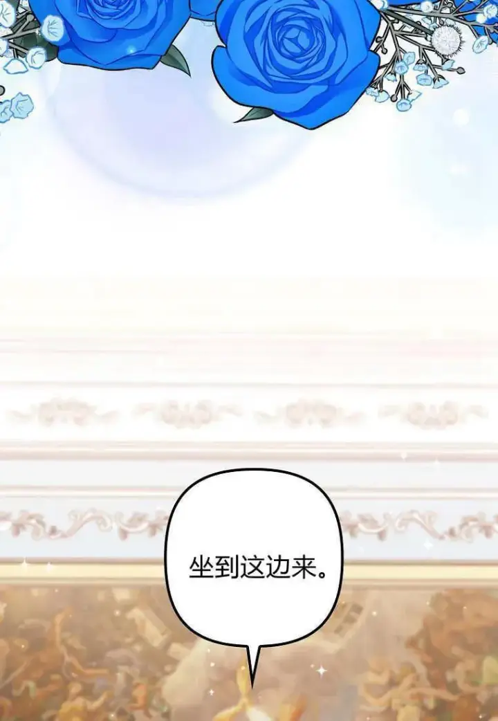 《死的是我, 勇士却疯了》第30话图24