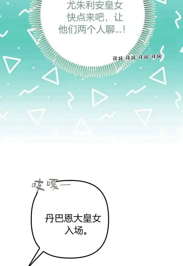 《死的是我, 勇士却疯了》第30话图29
