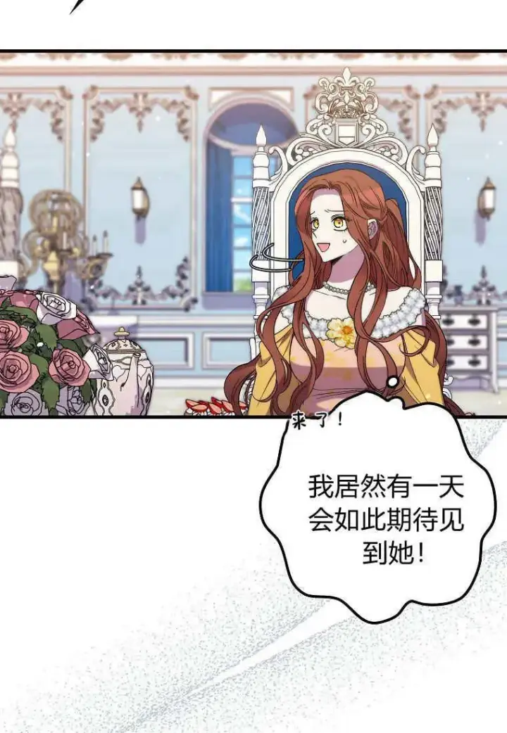 《死的是我, 勇士却疯了》第30话图30