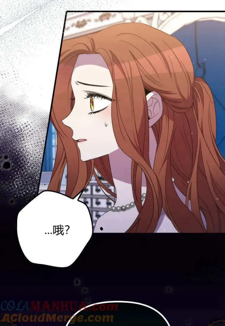《死的是我, 勇士却疯了》第30话图31