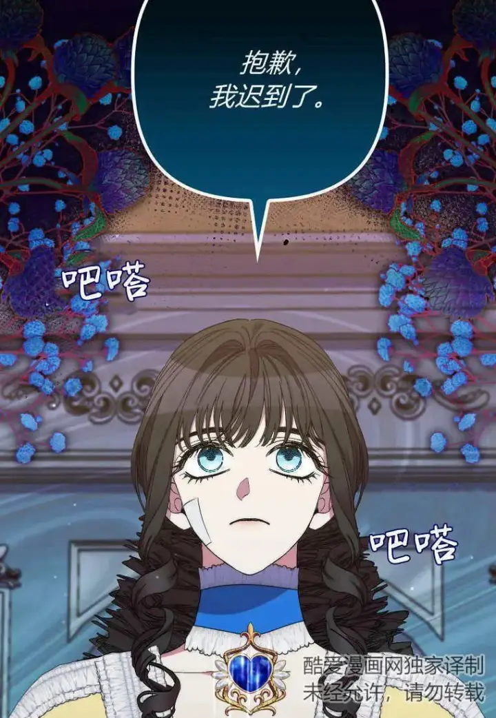 《死的是我, 勇士却疯了》第30话图32