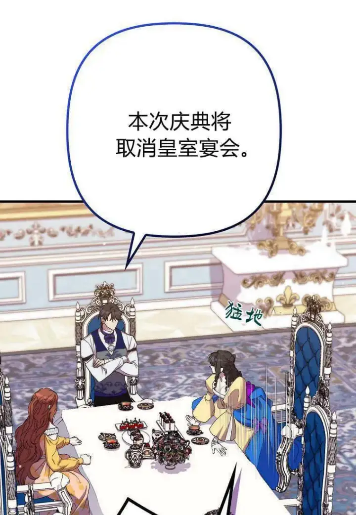 《死的是我, 勇士却疯了》第30话图42