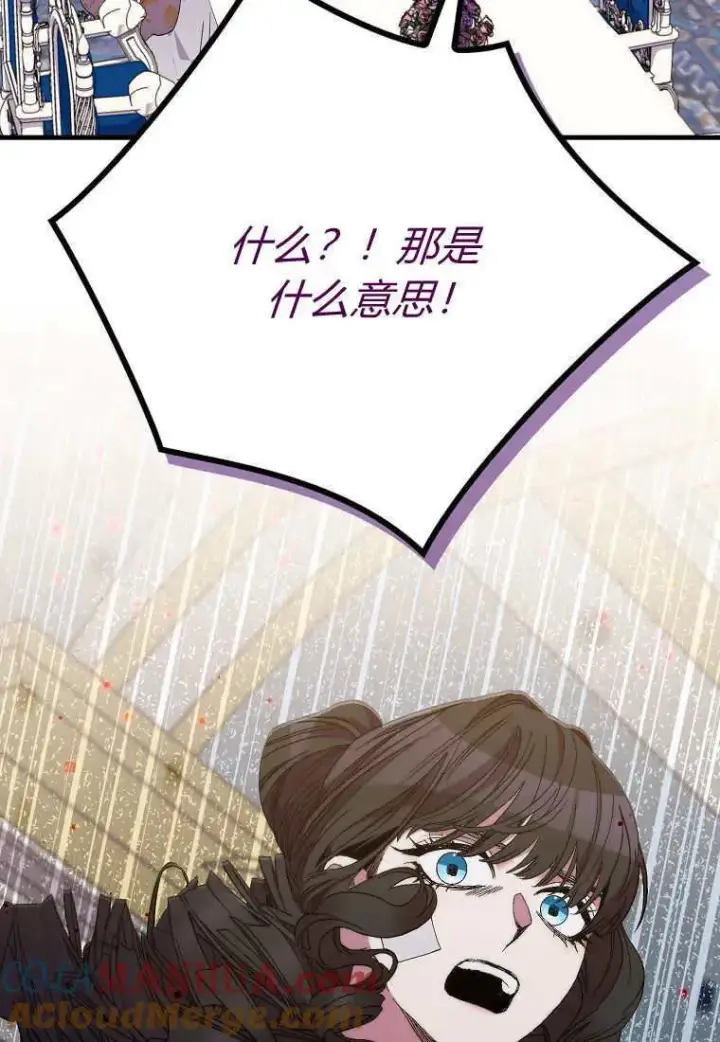 《死的是我, 勇士却疯了》第30话图43