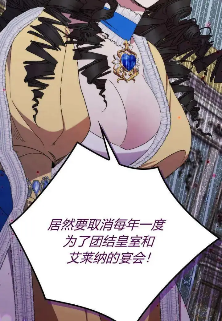 《死的是我, 勇士却疯了》第30话图44