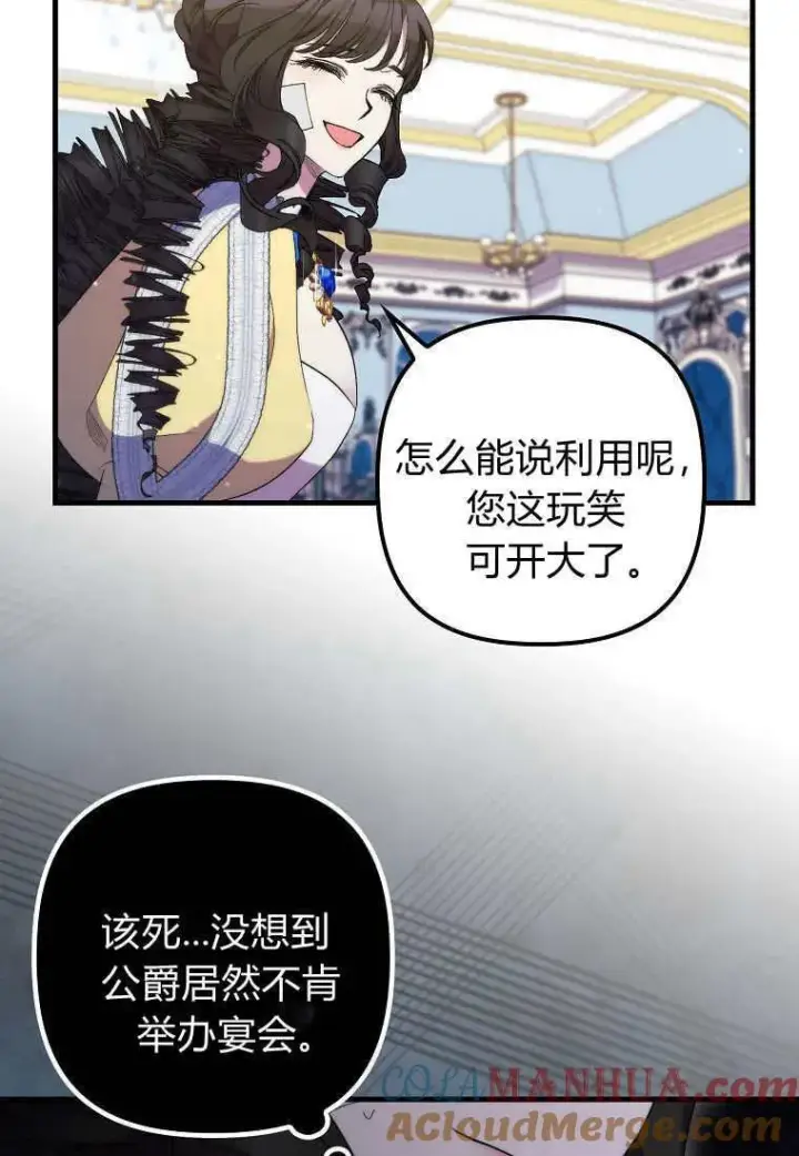 《死的是我, 勇士却疯了》第30话图52