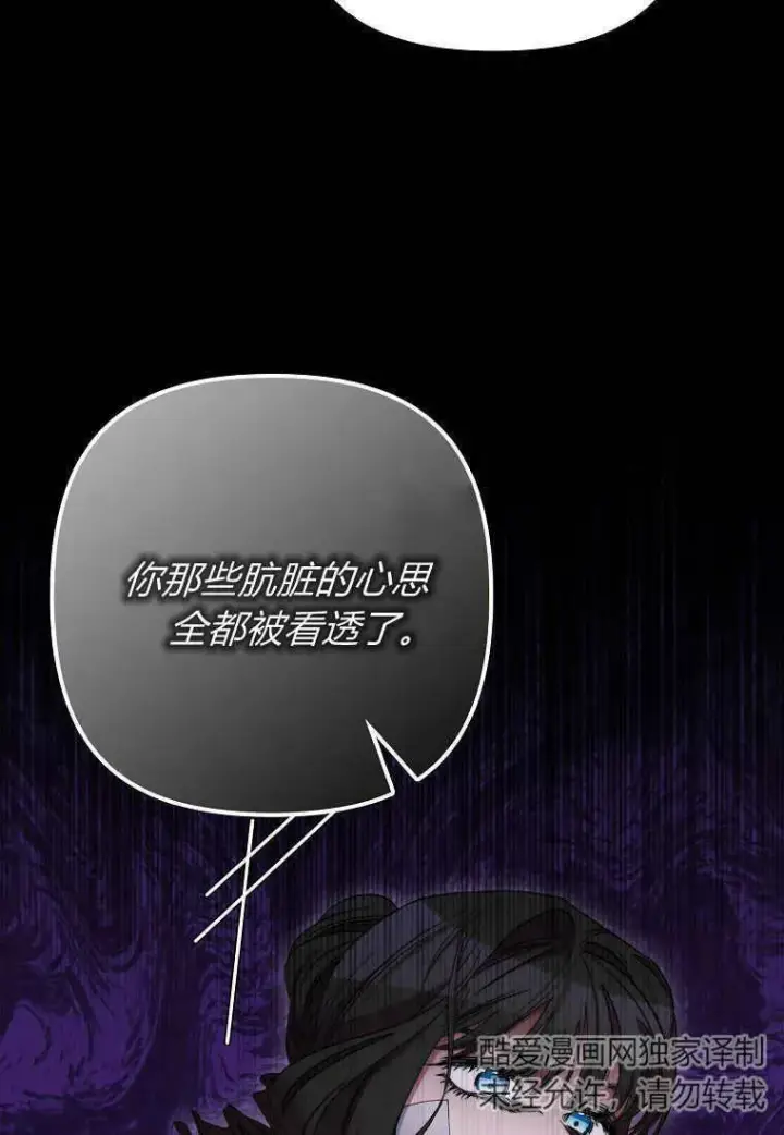 《死的是我, 勇士却疯了》第30话图72