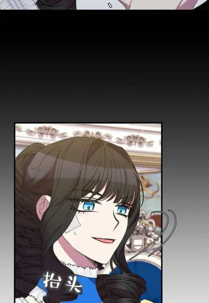 《死的是我, 勇士却疯了》第30话图75