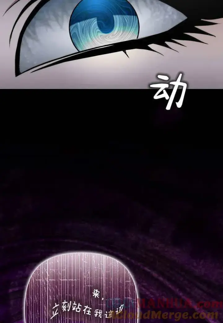 《死的是我, 勇士却疯了》第30话图79