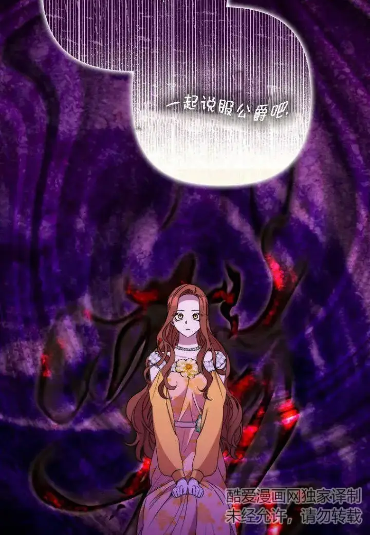 《死的是我, 勇士却疯了》第30话图80