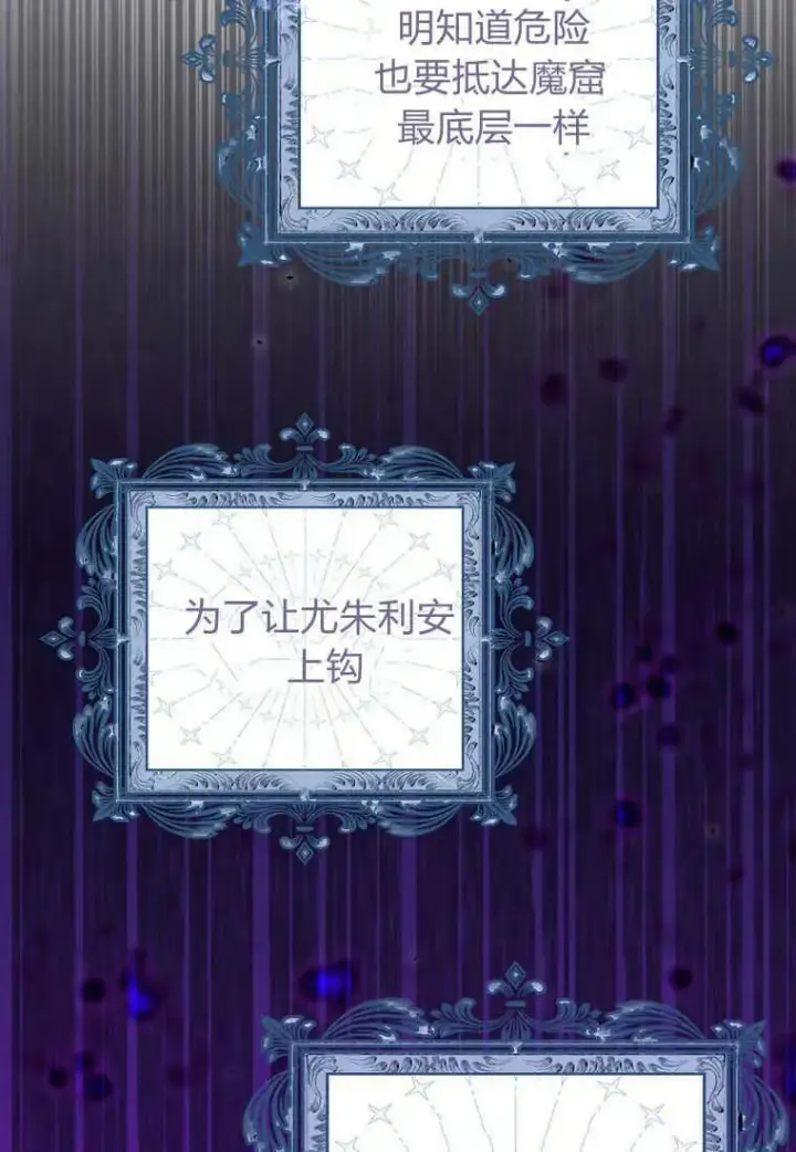 《死的是我, 勇士却疯了》第30话图83