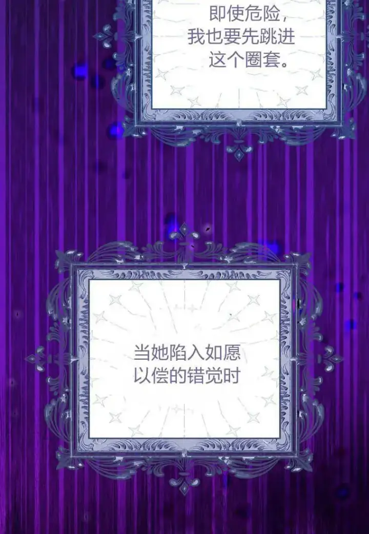《死的是我, 勇士却疯了》第30话图84