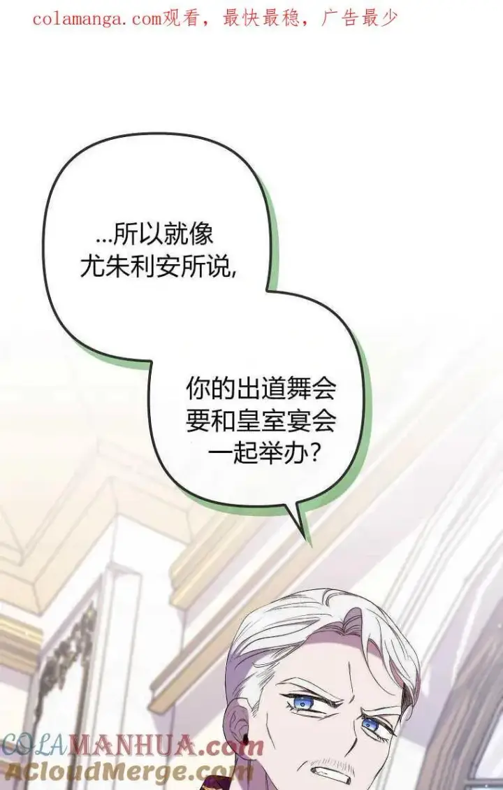 《死的是我, 勇士却疯了》第30话图90