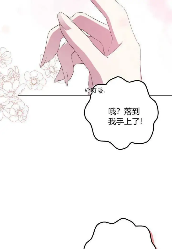 《死的是我, 勇士却疯了》第31话图18