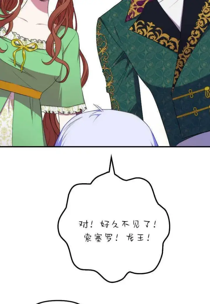 《死的是我, 勇士却疯了》第31话图28