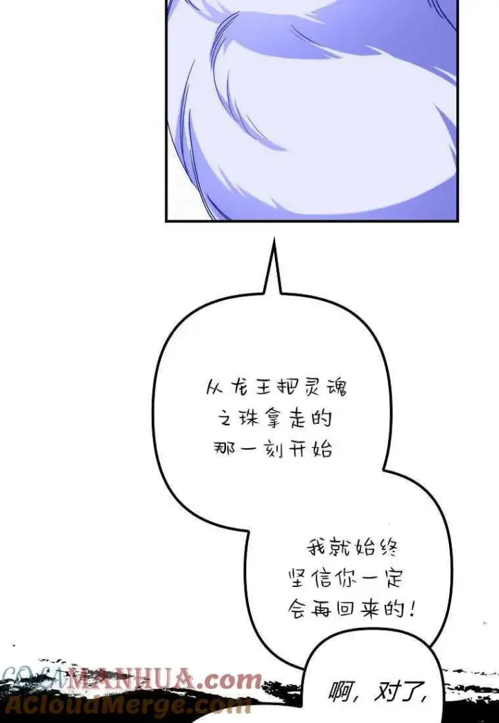 《死的是我, 勇士却疯了》第31话图33