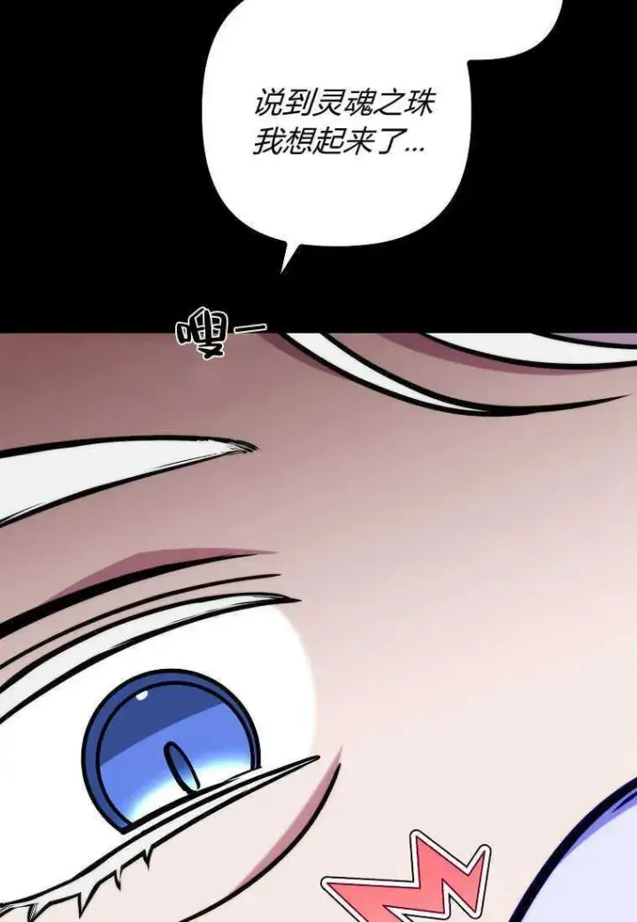 《死的是我, 勇士却疯了》第31话图34