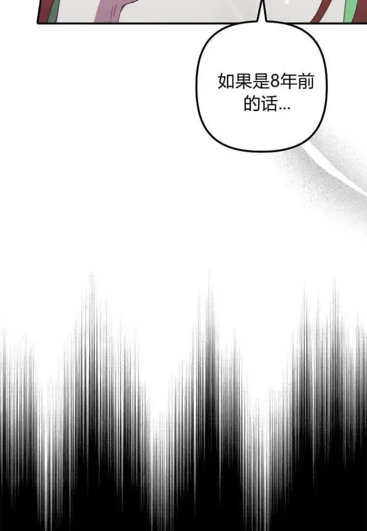 《死的是我, 勇士却疯了》第31话图47