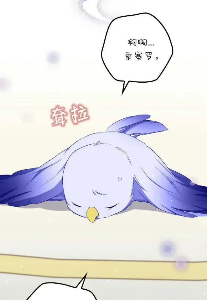 《死的是我, 勇士却疯了》第31话图52
