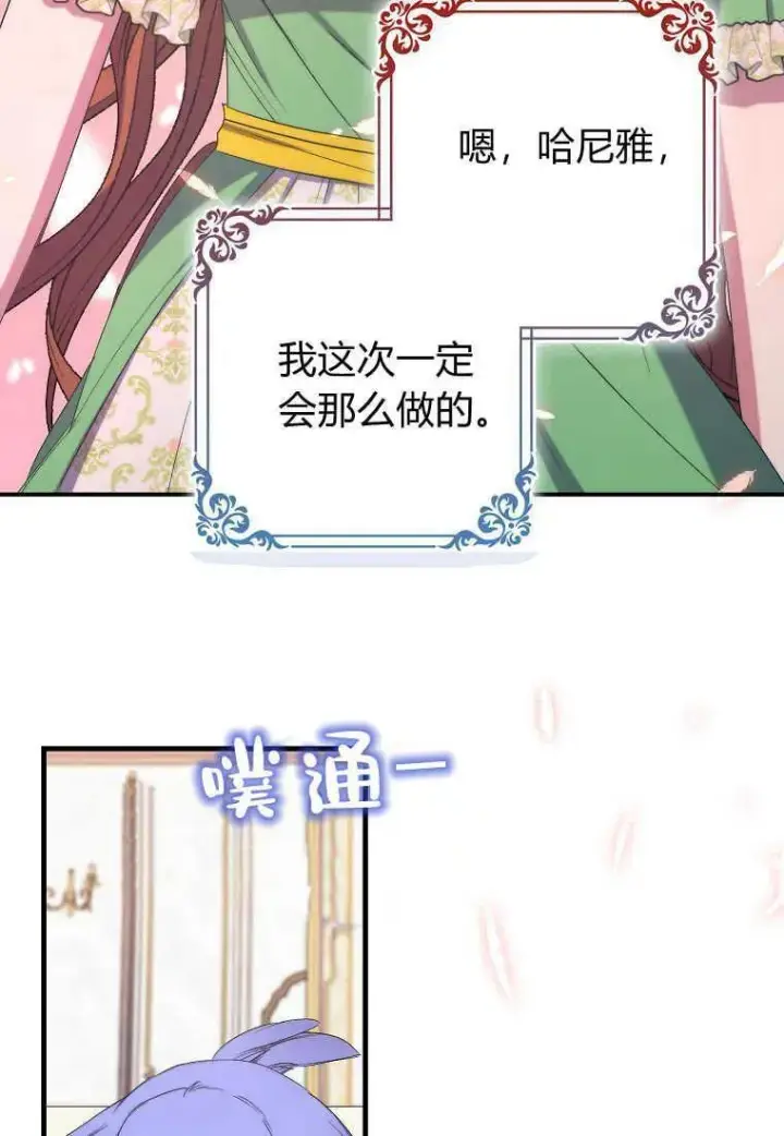 《死的是我, 勇士却疯了》第31话图59