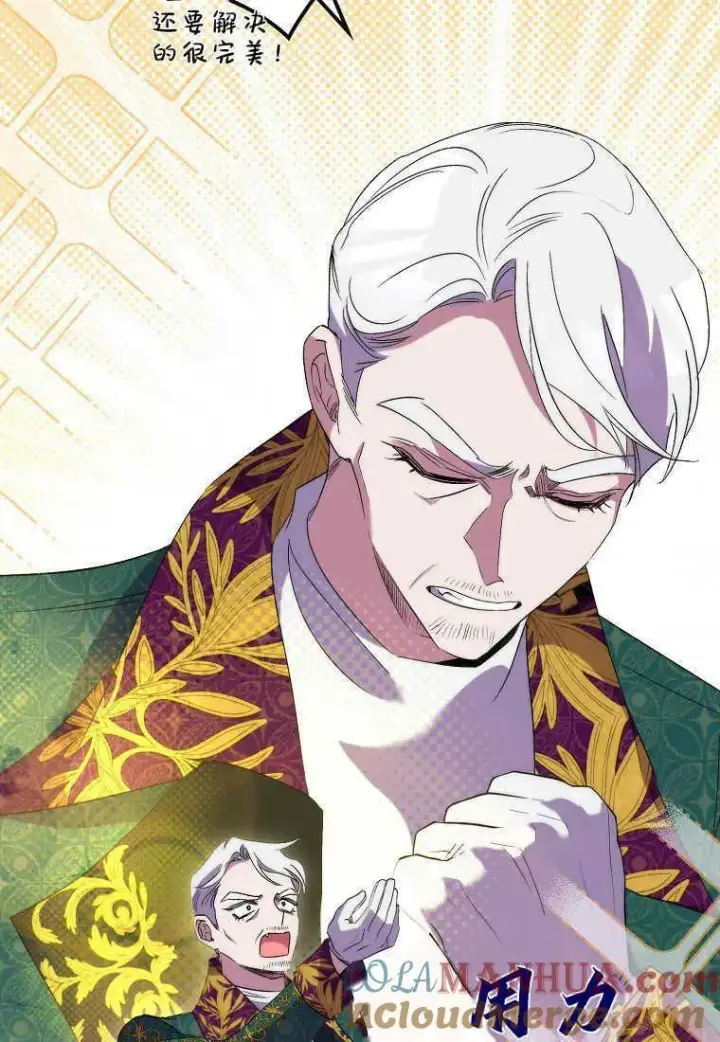 《死的是我, 勇士却疯了》第31话图73