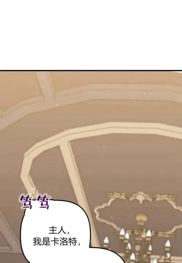 《死的是我, 勇士却疯了》第31话图88