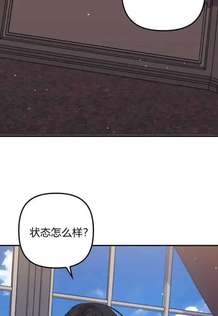 《死的是我, 勇士却疯了》第31话图90