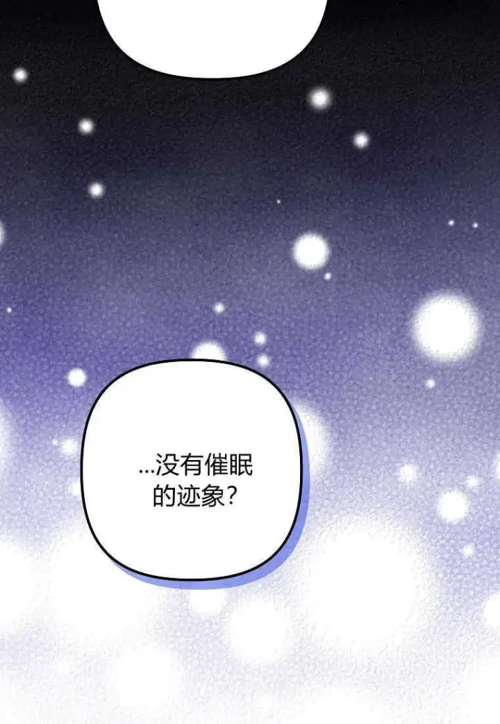 《死的是我, 勇士却疯了》第31话图92