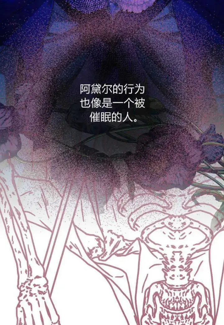 《死的是我, 勇士却疯了》第31话图95