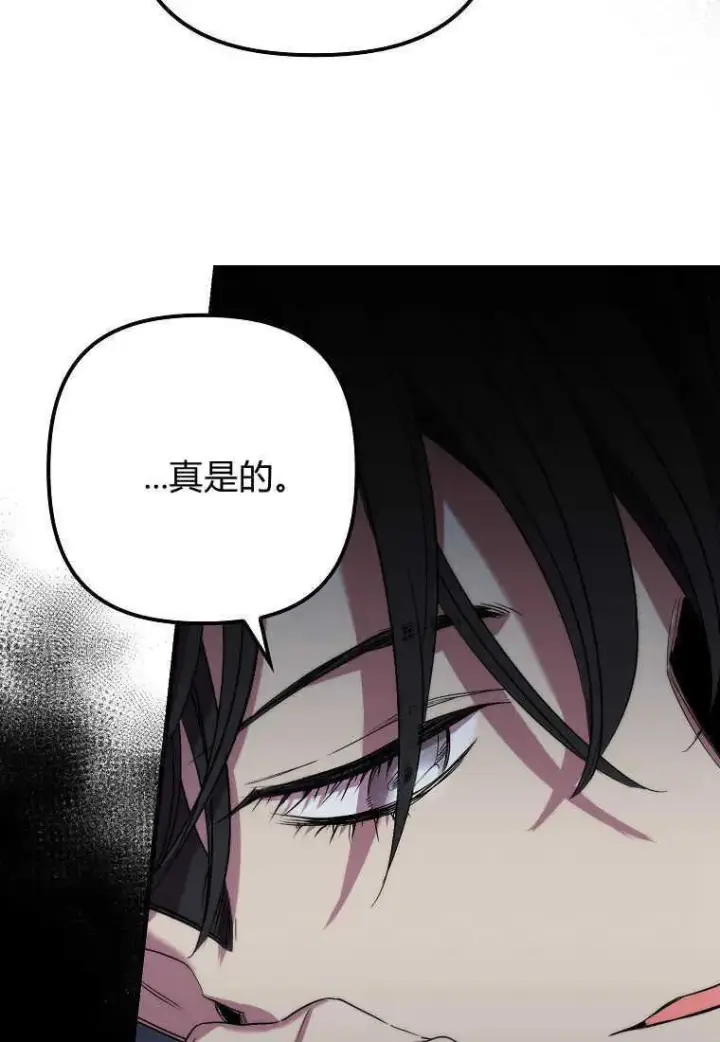 《死的是我, 勇士却疯了》第31话图99