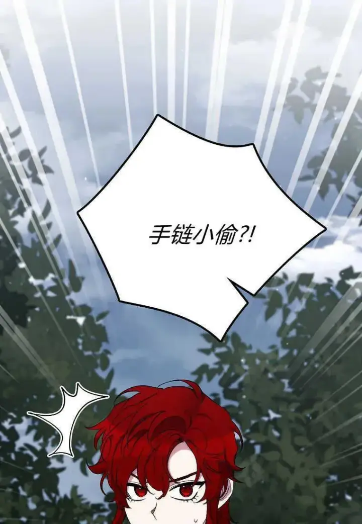 《死的是我, 勇士却疯了》第32话图11