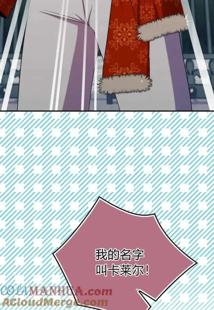 《死的是我, 勇士却疯了》第32话图13