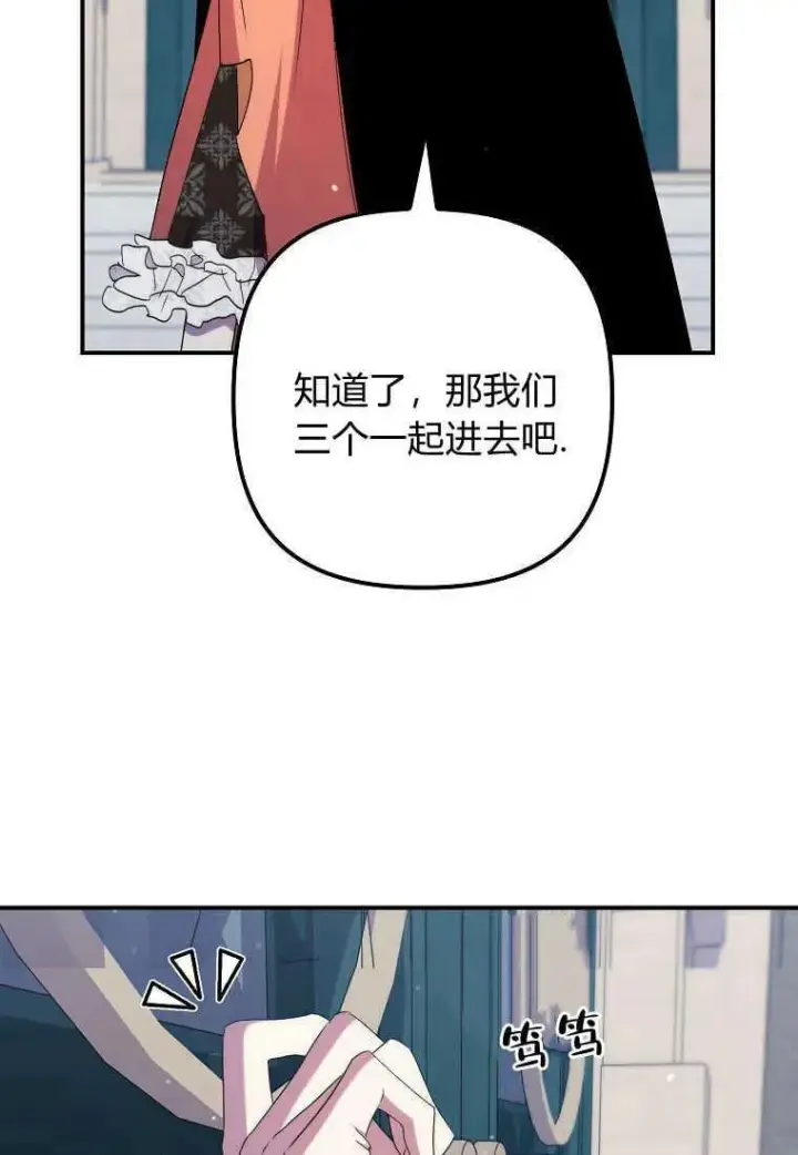 《死的是我, 勇士却疯了》第32话图20