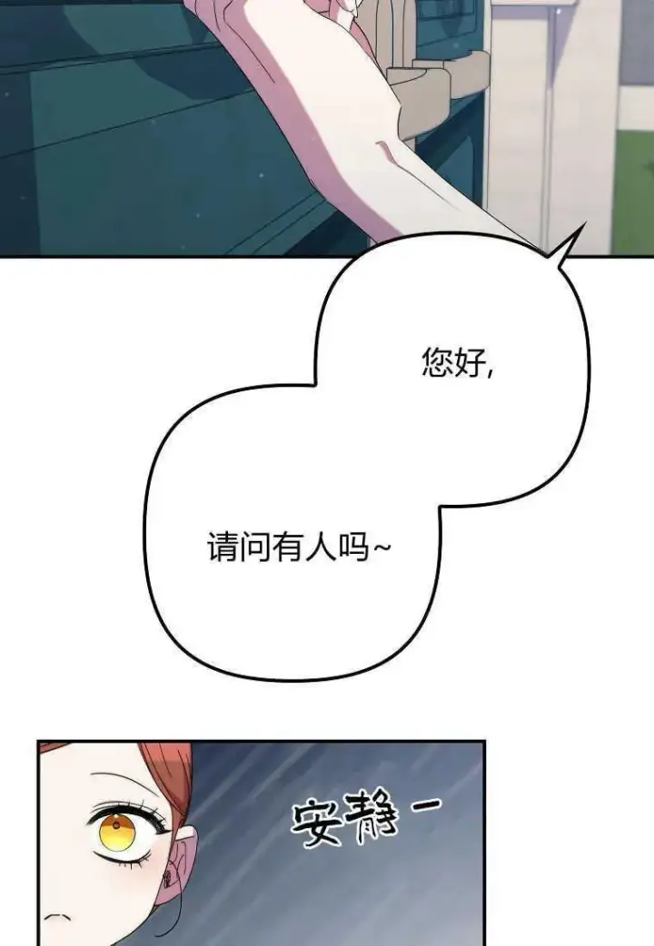 《死的是我, 勇士却疯了》第32话图21