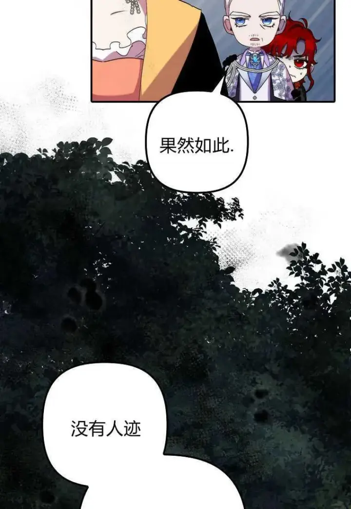 《死的是我, 勇士却疯了》第32话图23