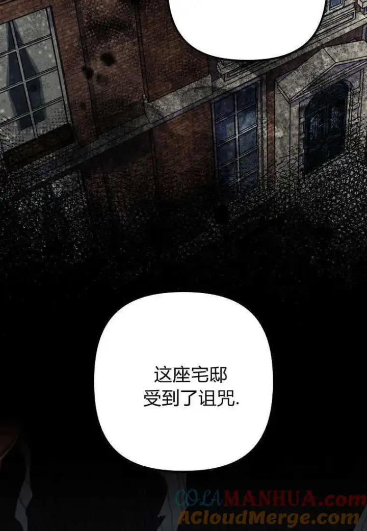 《死的是我, 勇士却疯了》第32话图25