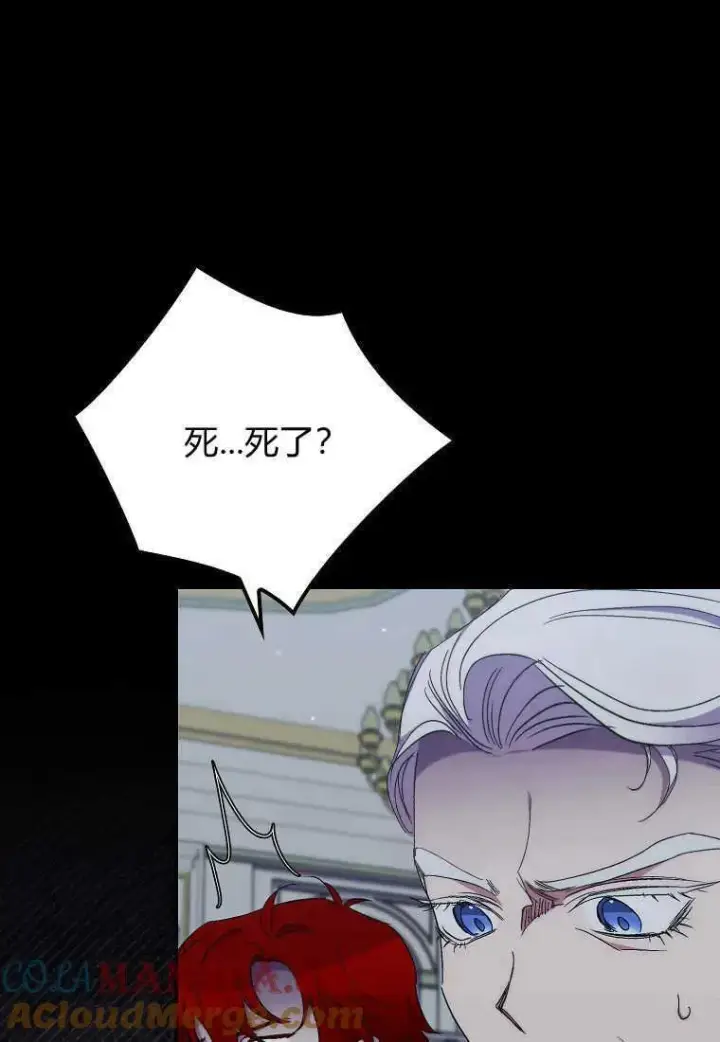 《死的是我, 勇士却疯了》第32话图43