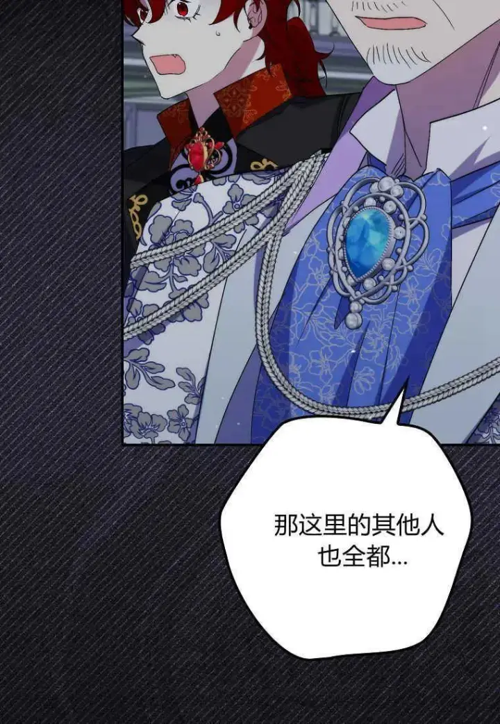 《死的是我, 勇士却疯了》第32话图44