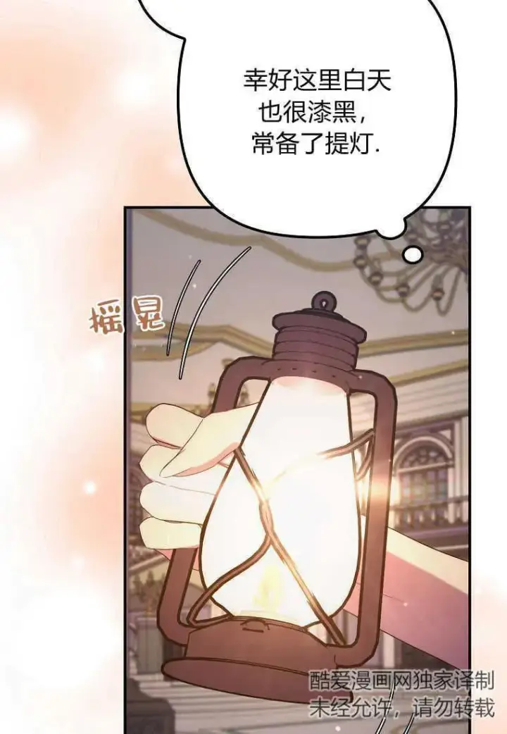 《死的是我, 勇士却疯了》第32话图48