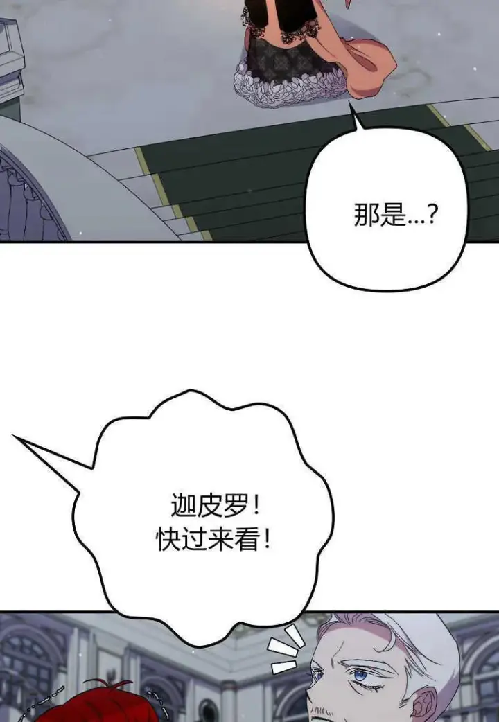 《死的是我, 勇士却疯了》第32话图50