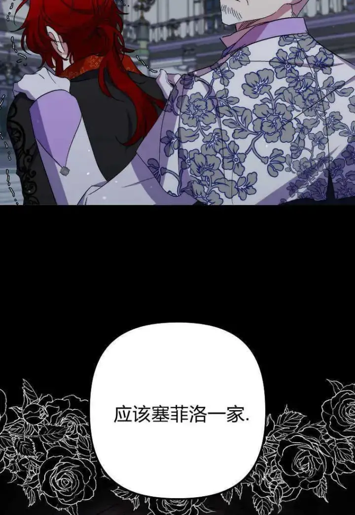 《死的是我, 勇士却疯了》第32话图51