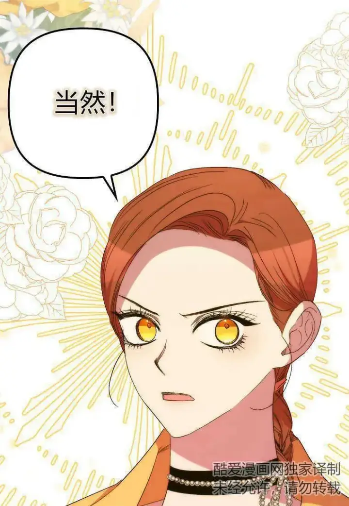 《死的是我, 勇士却疯了》第32话图72