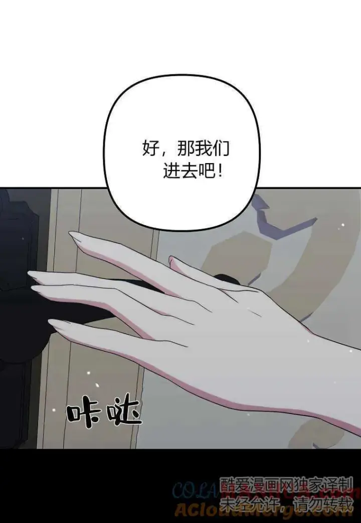 《死的是我, 勇士却疯了》第32话图79