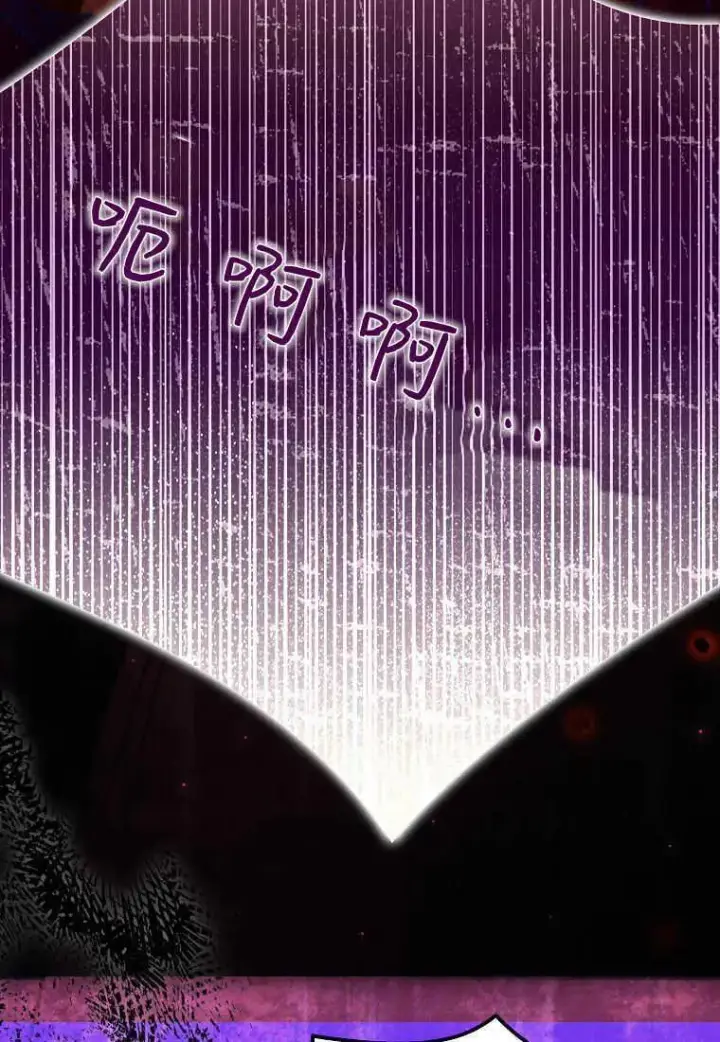 《死的是我, 勇士却疯了》第32话图83
