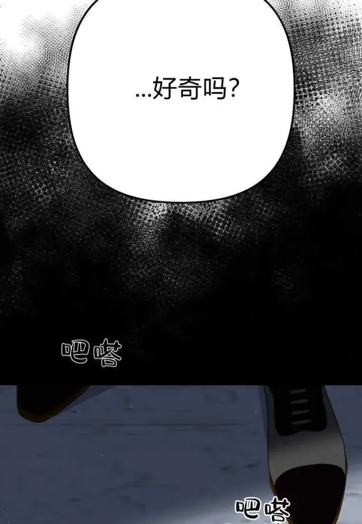 《死的是我, 勇士却疯了》第32话图92