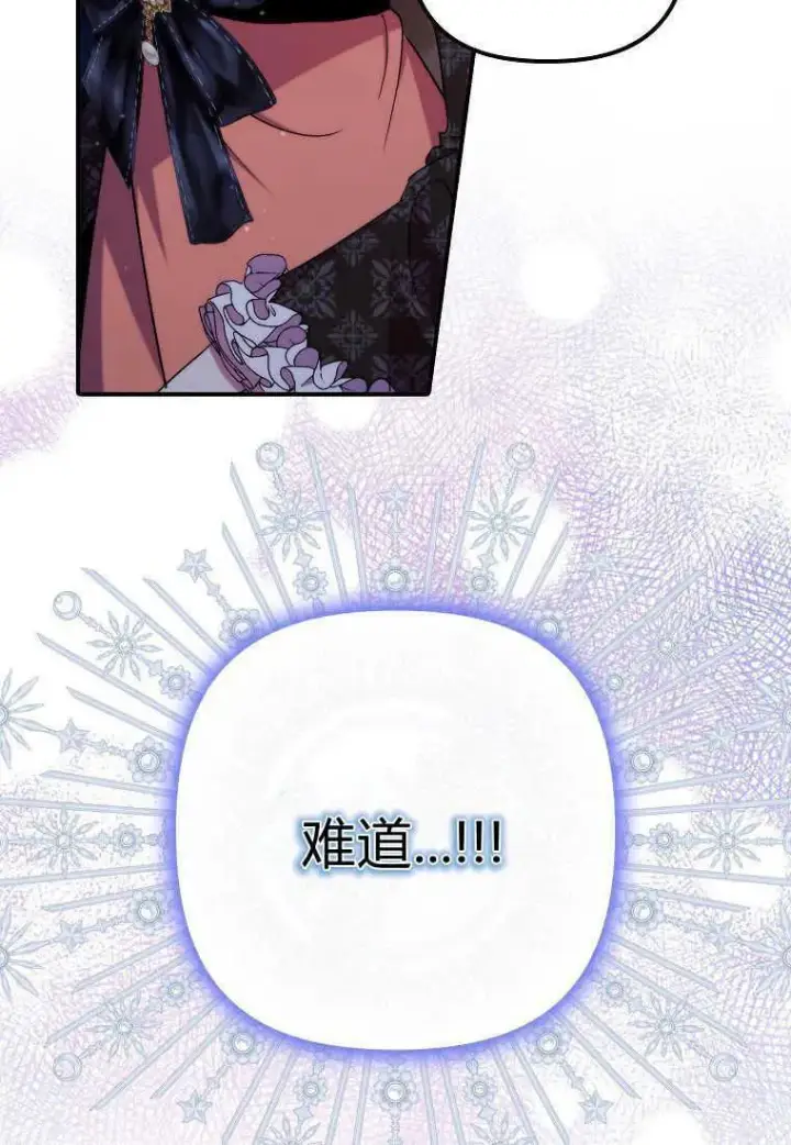 漫画《死的是我, 勇士却疯了》第33话第100张图