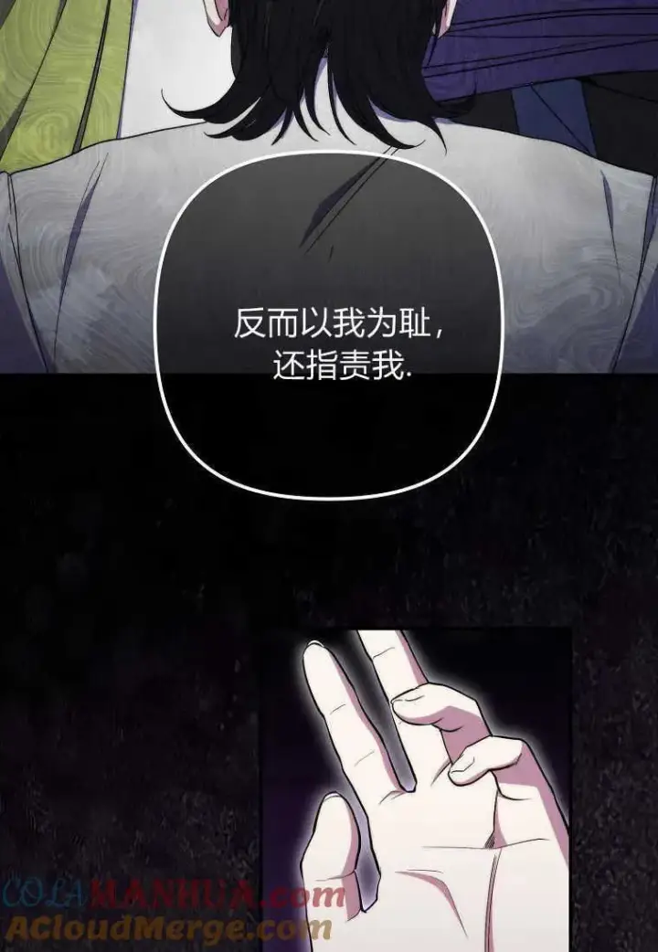 漫画《死的是我, 勇士却疯了》第33话第13张图